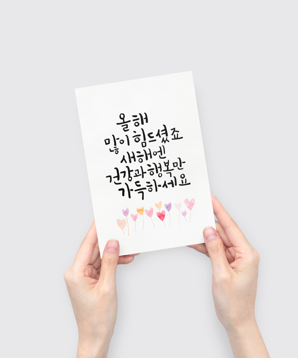 º¸ÀÚ±âÄ«µå ¿¬ÇÏÀå NB977 ¿¬ÇÏÀå NB977 - º¸ÀÚ±âÄ«µå »óǰ »çÁø BOJAGICARD Product Photo NB977