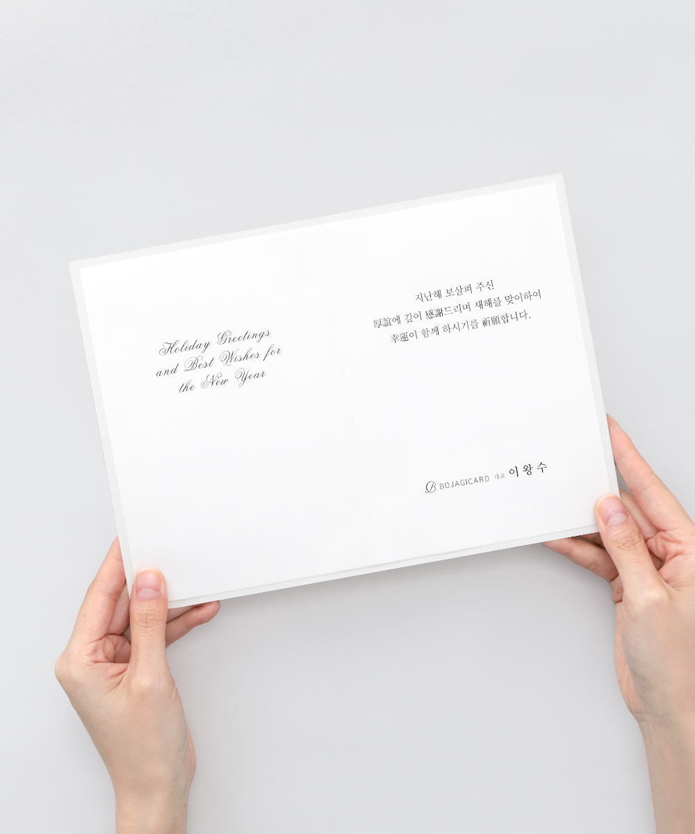 º¸ÀÚ±âÄ«µå ¿¬ÇÏÀå NB977 ¿¬ÇÏÀå NB977 - º¸ÀÚ±âÄ«µå »óǰ »çÁø BOJAGICARD Product Photo NB977