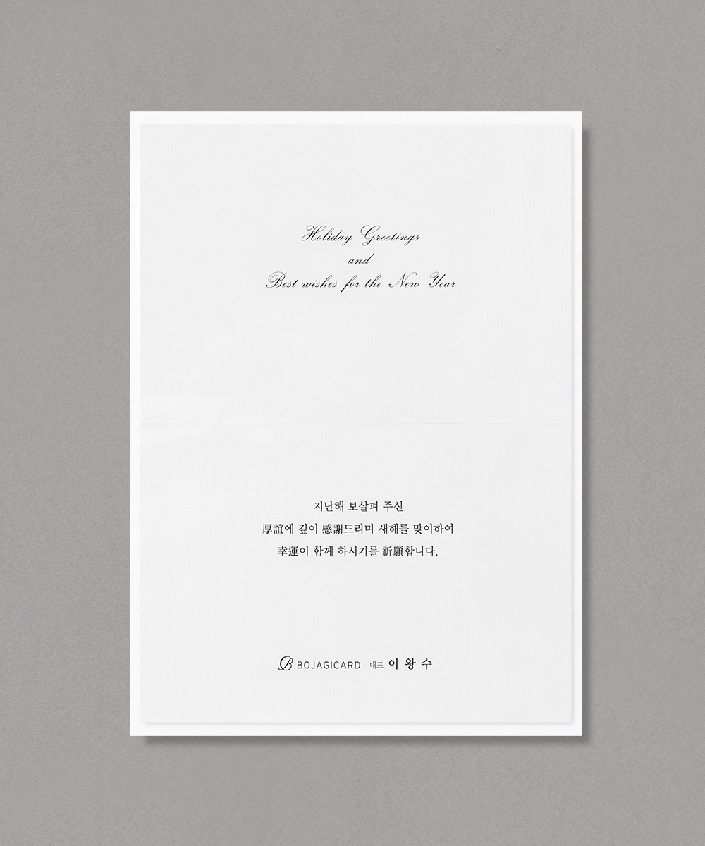 º¸ÀÚ±âÄ«µå ¿¬ÇÏÀå NB981 ¿¬ÇÏÀå NB981 - º¸ÀÚ±âÄ«µå »óǰ »çÁø BOJAGICARD Product Photo NB981