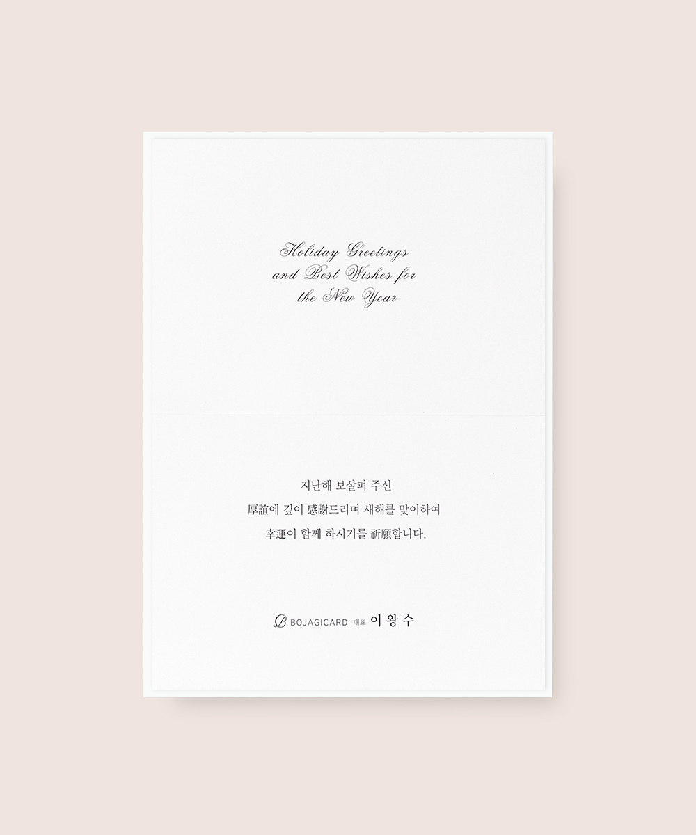 º¸ÀÚ±âÄ«µå ¿¬ÇÏÀå NB982 ¿¬ÇÏÀå NB982 - º¸ÀÚ±âÄ«µå »óǰ »çÁø BOJAGICARD Product Photo NB982