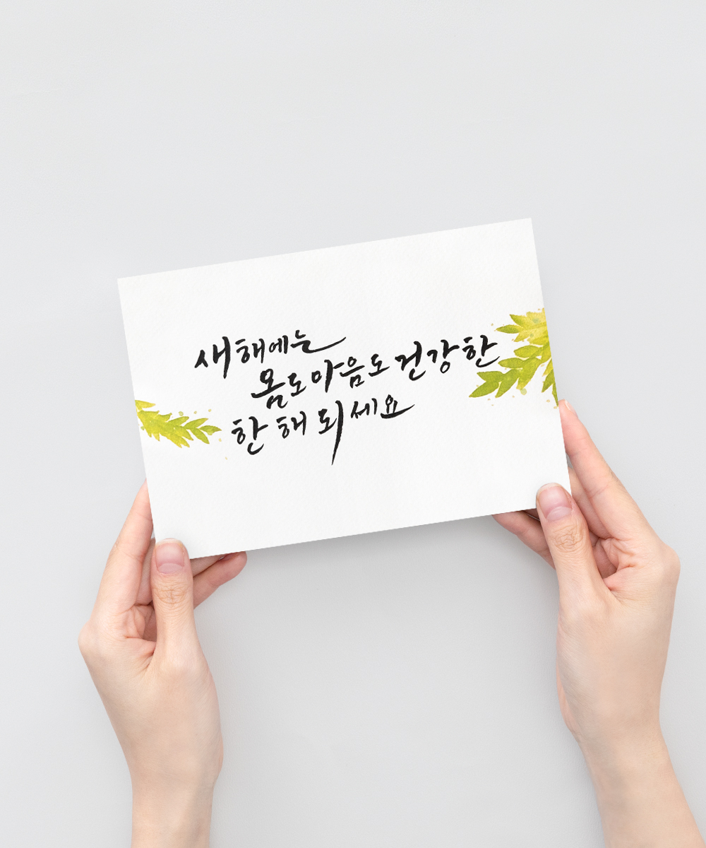 º¸ÀÚ±âÄ«µå ¿¬ÇÏÀå NB982 ¿¬ÇÏÀå NB982 - º¸ÀÚ±âÄ«µå »óǰ »çÁø BOJAGICARD Product Photo NB982