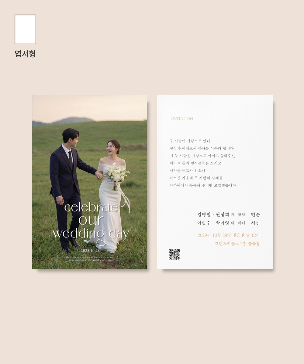 맞춤청첩장 JEINA043 - 보자기카드 상품 사진 BOJAGICARD Product Photo JEINA043