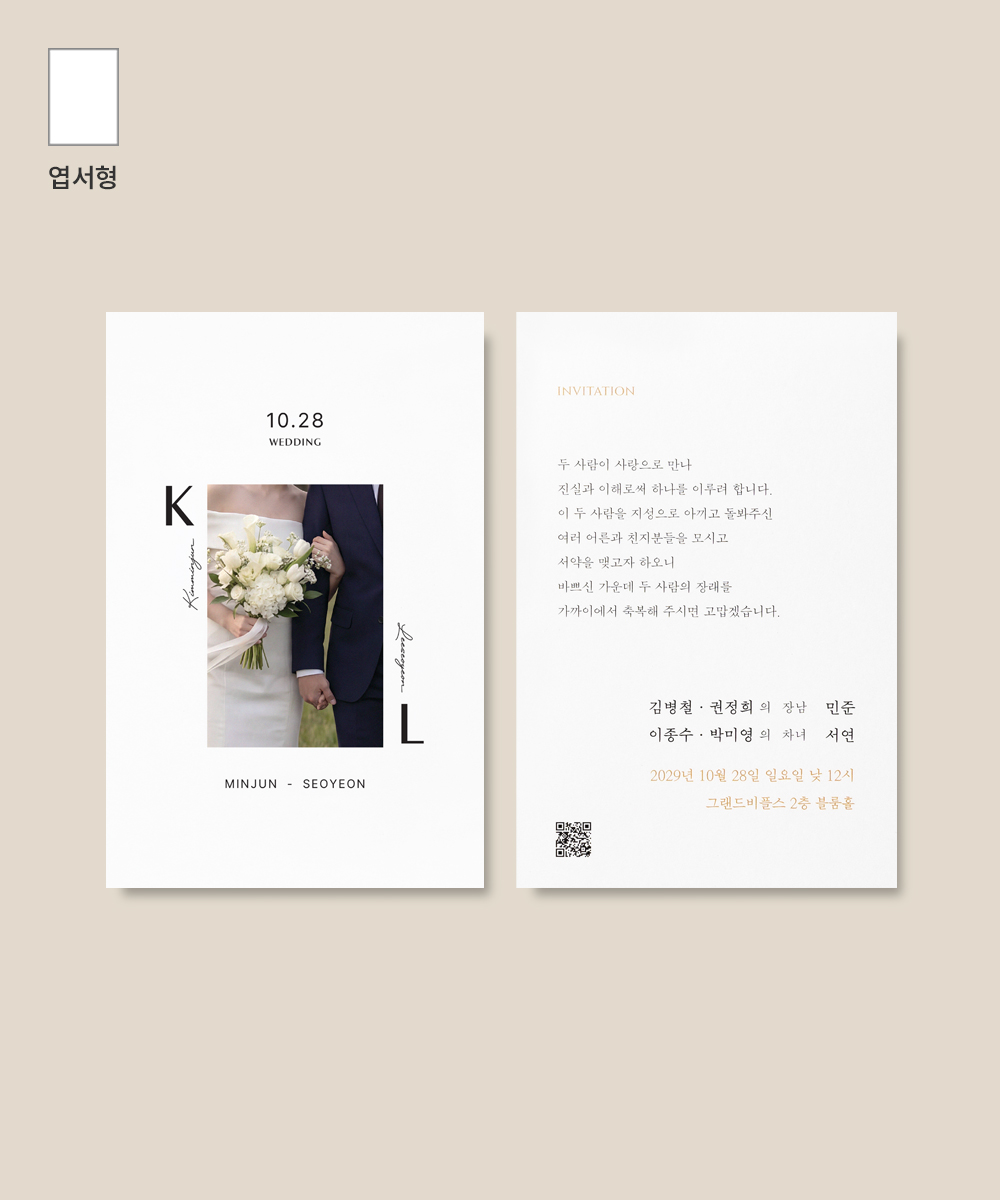 맞춤청첩장 JEINA100 - 보자기카드 상품 사진 BOJAGICARD Product Photo JEINA100