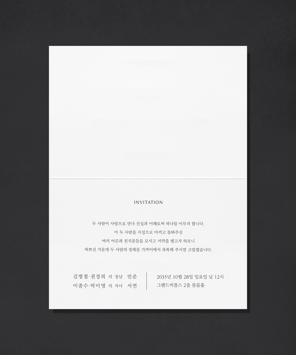 맞춤청첩장 GRENDY143 - 보자기카드 상품 사진 BOJAGICARD Product Photo GRENDY143