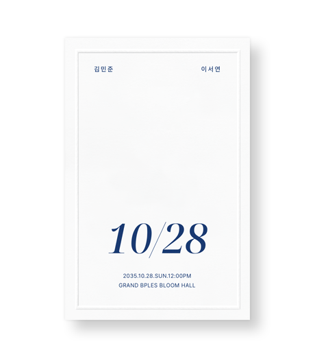 딥블루 데이트 셀픽 청첩장
