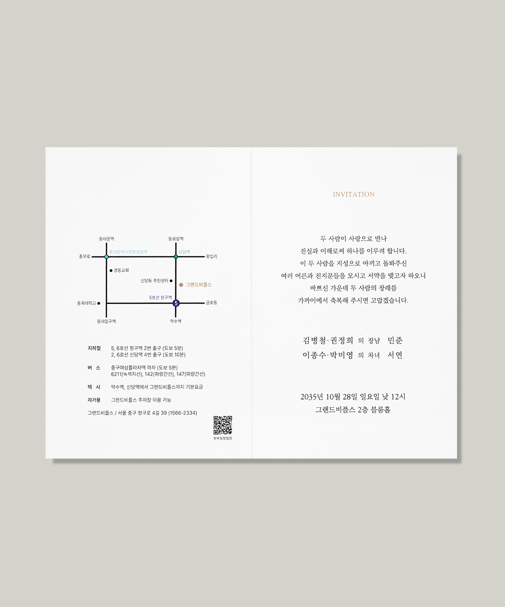 맞춤청첩장 JEINA163 - 보자기카드 상품 사진 BOJAGICARD Product Photo JEINA163