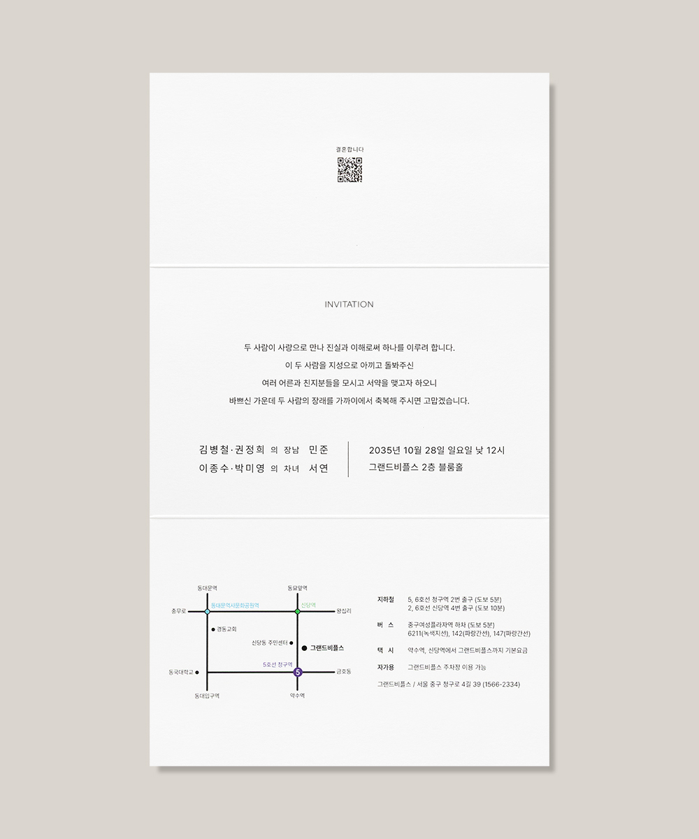 맞춤청첩장 JEINA167 - 보자기카드 상품 사진 BOJAGICARD Product Photo JEINA167