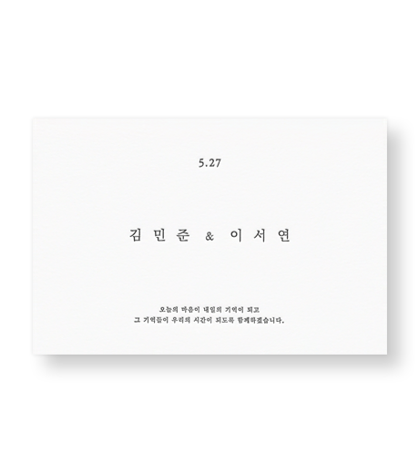 오래 남을 하루 청첩장