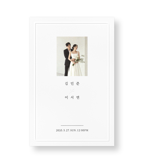 피어난 사랑 청첩장