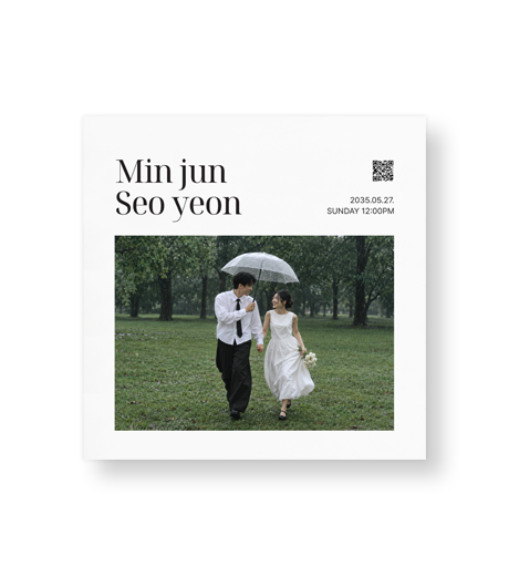그날의 장면 招待状