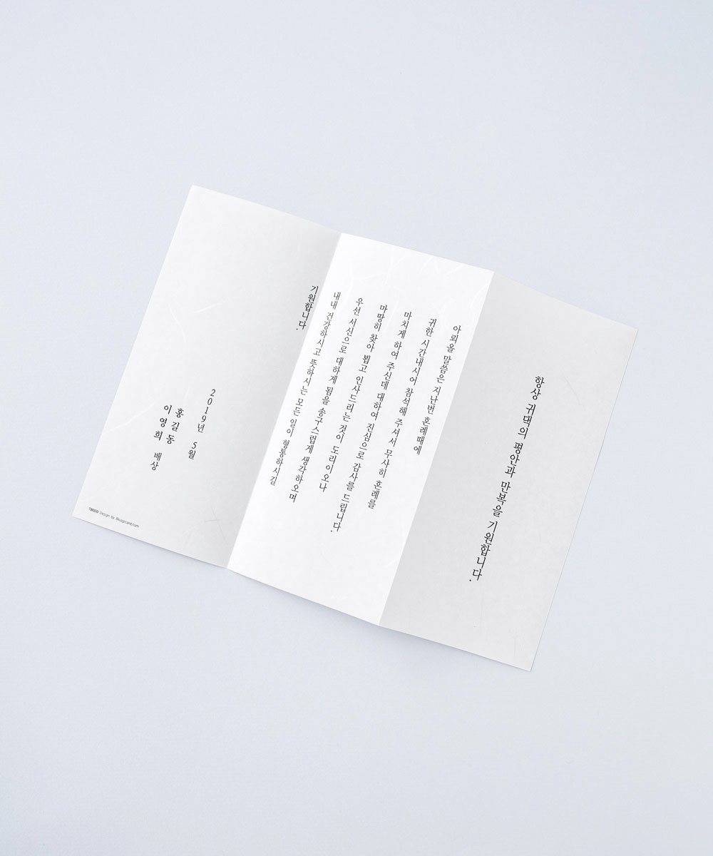 보자기카드 감사장 TB000 감사장 TB000 - 보자기카드 상품 사진 BOJAGICARD Product Photo TB000