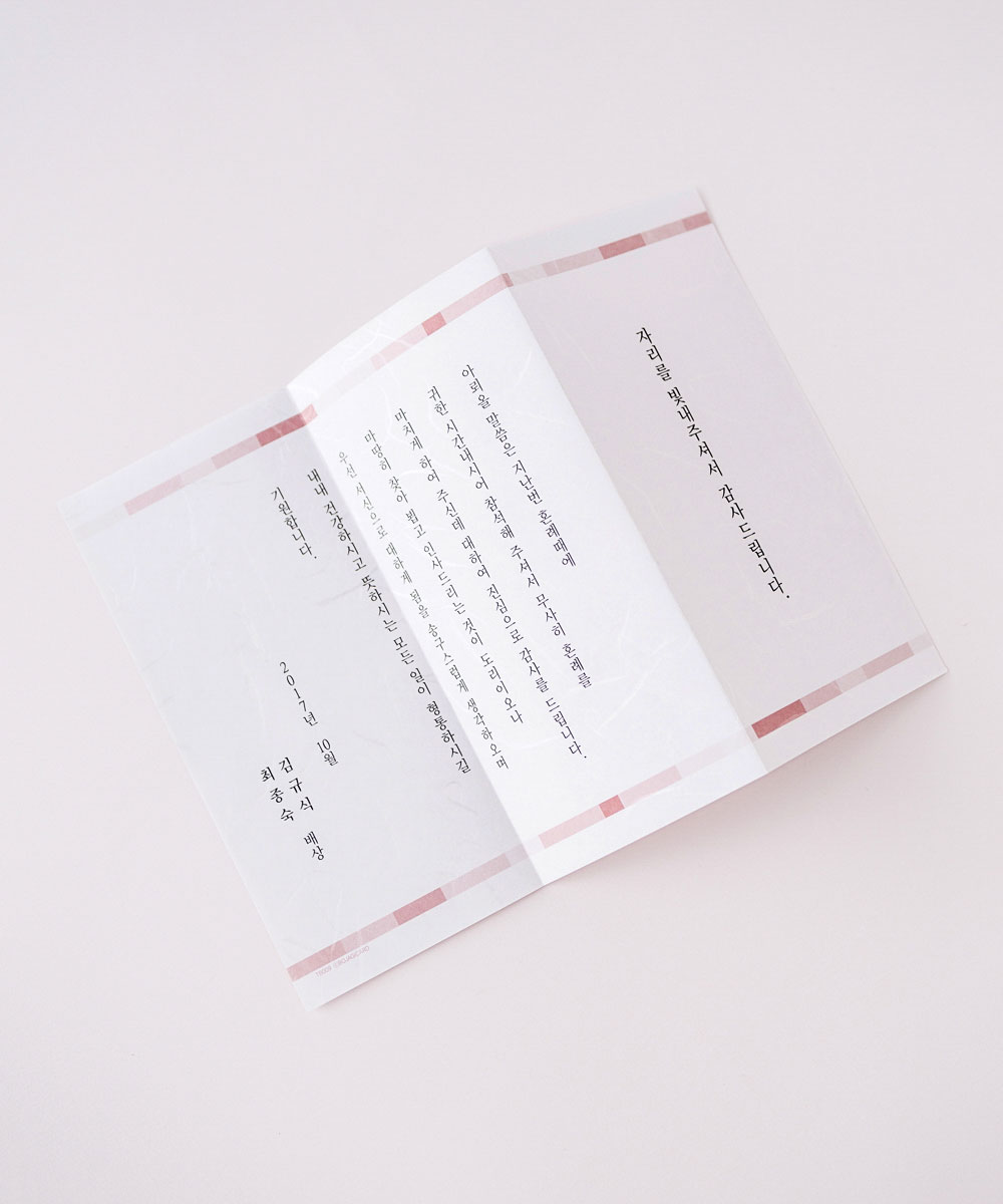 감사장 TB009 - 보자기카드 상품 사진 BOJAGICARD Product Photo TB009