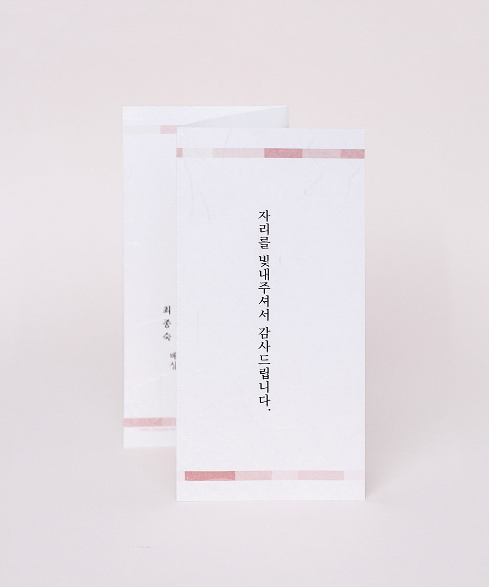 감사장 TB009 - 보자기카드 상품 사진 BOJAGICARD Product Photo TB009