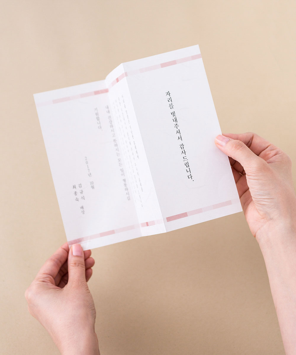 감사장 TB009 - 보자기카드 상품 사진 BOJAGICARD Product Photo TB009