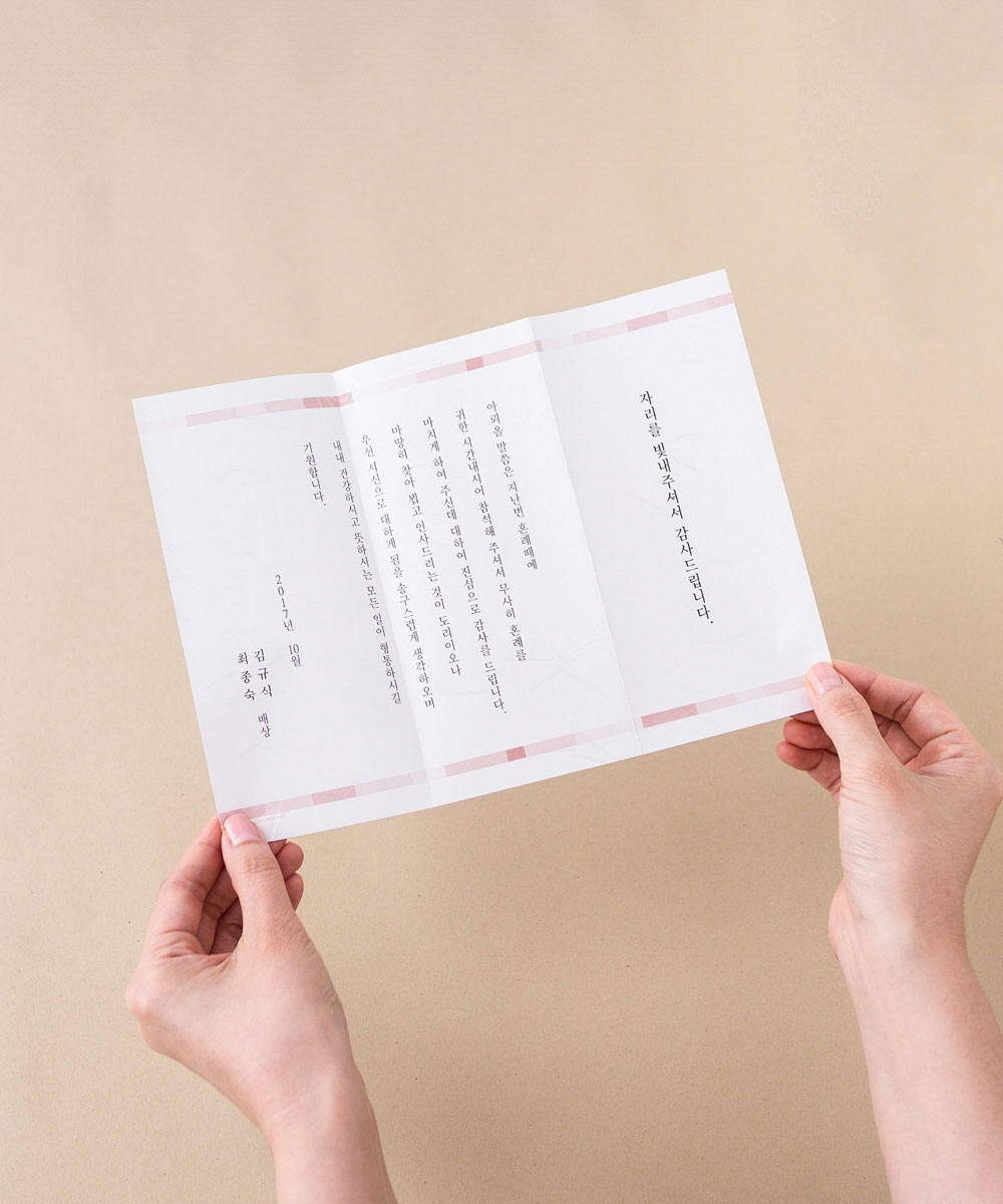 감사장 TB009 - 보자기카드 상품 사진 BOJAGICARD Product Photo TB009