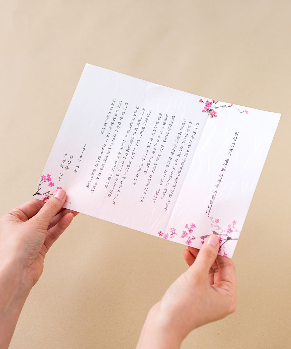감사장 TB019 - 보자기카드 상품 사진 BOJAGICARD Product Photo TB019