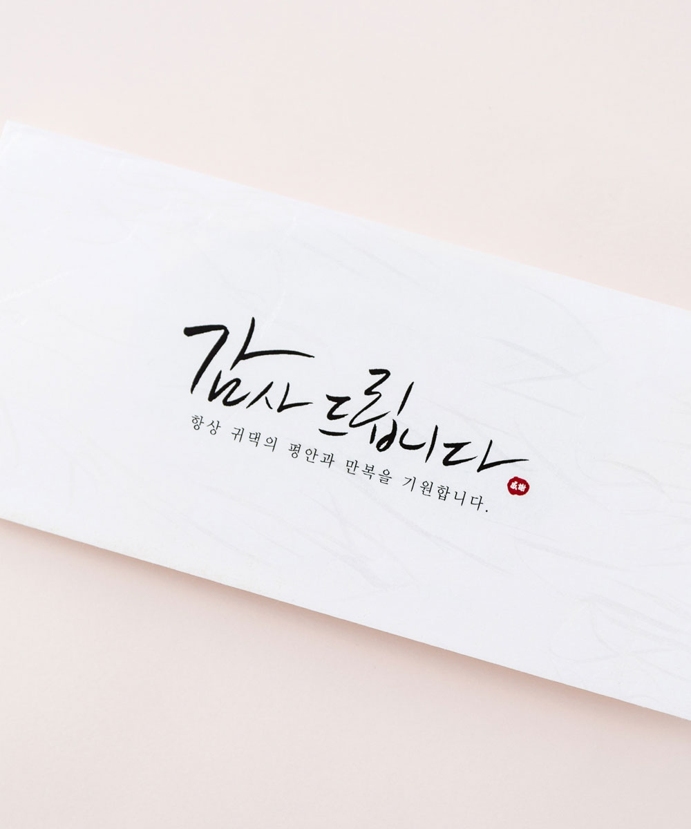 감사장 TB026 - 보자기카드 상품 사진 BOJAGICARD Product Photo TB026