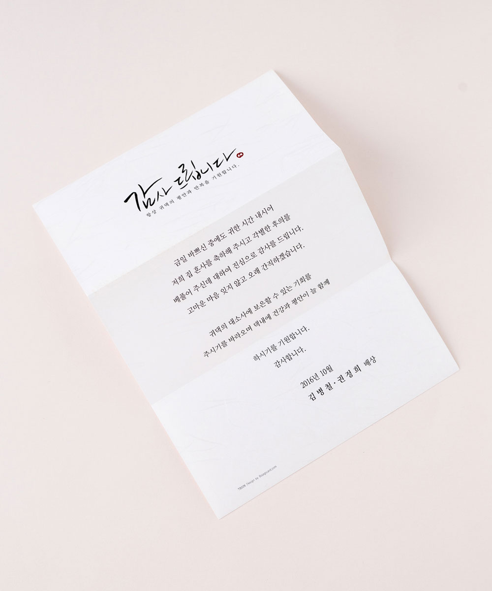 감사장 TB026 - 보자기카드 상품 사진 BOJAGICARD Product Photo TB026