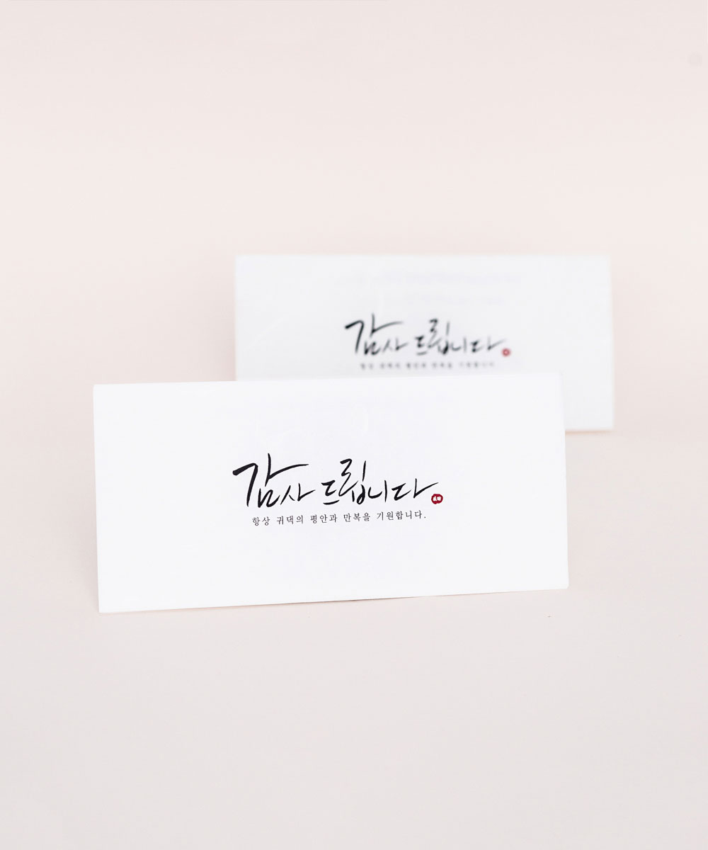 감사장 TB026 - 보자기카드 상품 사진 BOJAGICARD Product Photo TB026