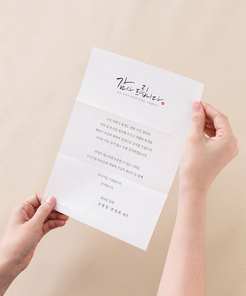 감사장 TB026 - 보자기카드 상품 사진 BOJAGICARD Product Photo TB026