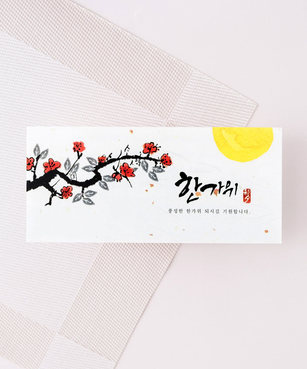 명절 감사장 디자인과 인쇄 모습