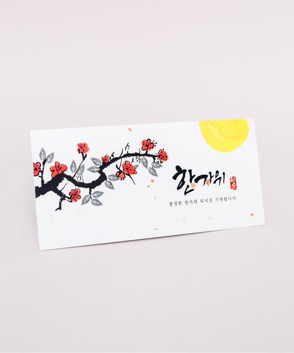 명절 감사장 인쇄 디테일