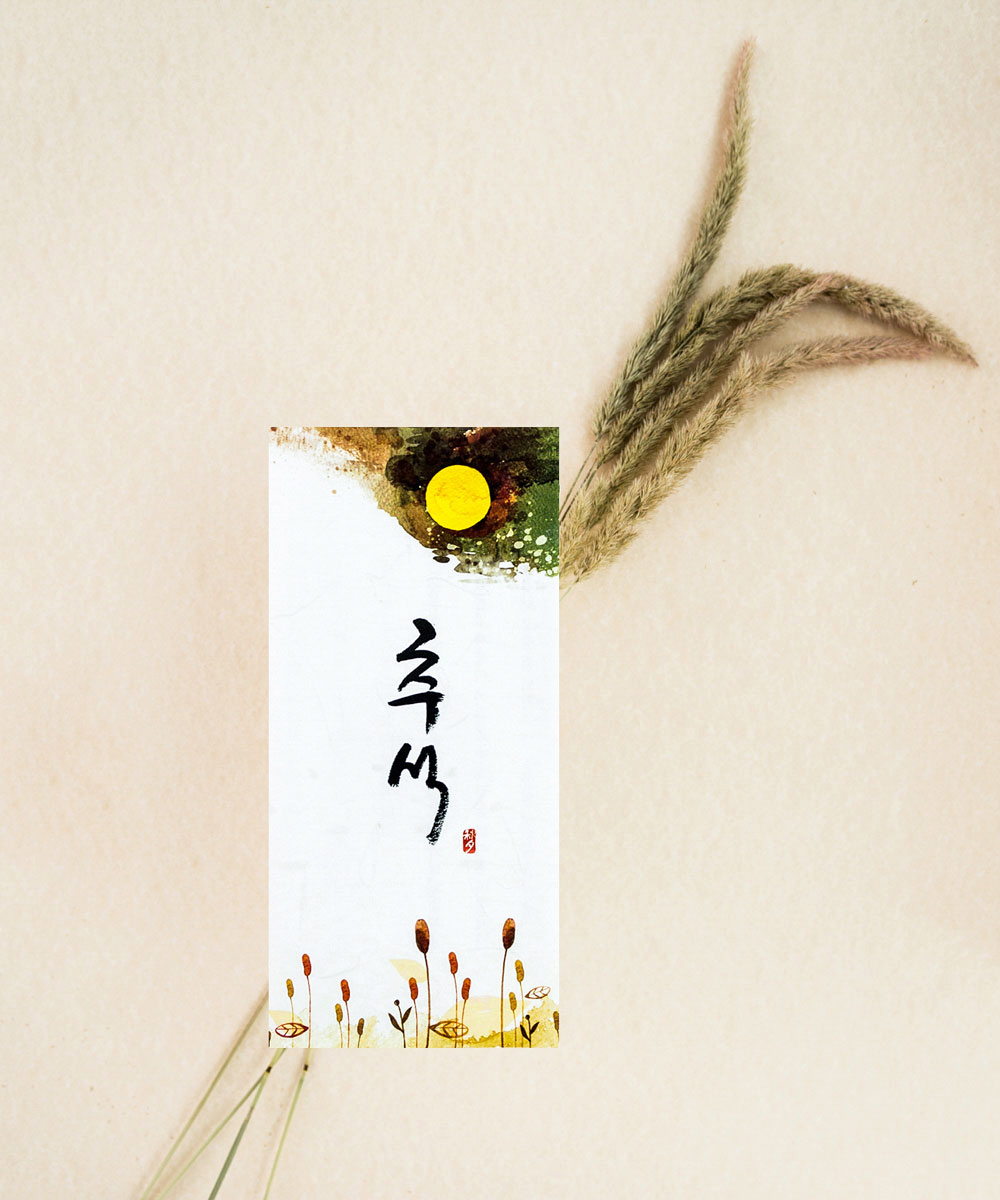 감사장 TB037 - 보자기카드 상품 사진 BOJAGICARD Product Photo TB037