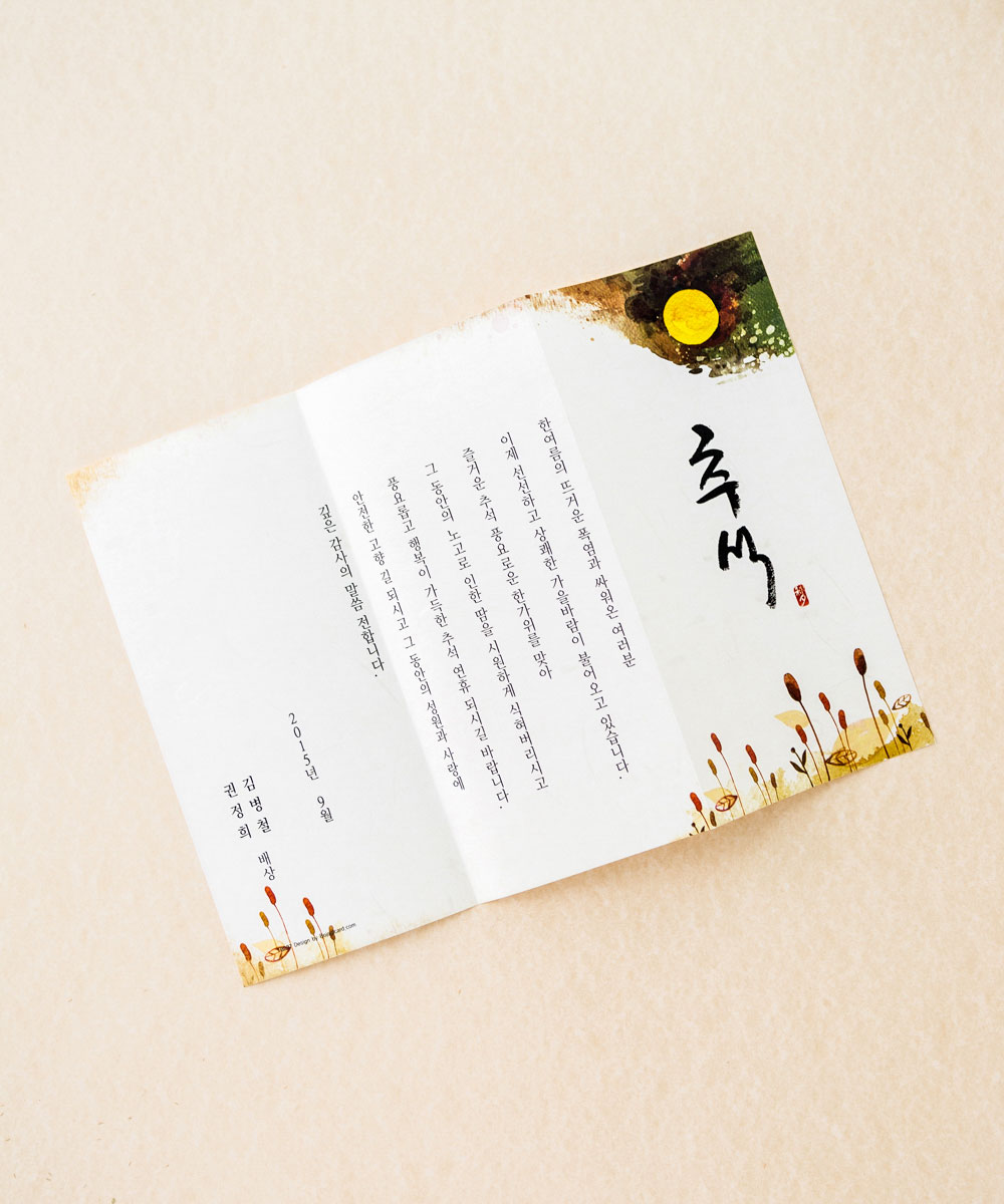 감사장 TB037 - 보자기카드 상품 사진 BOJAGICARD Product Photo TB037