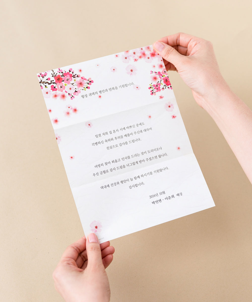 감사장 TB044 - 보자기카드 상품 사진 BOJAGICARD Product Photo TB044