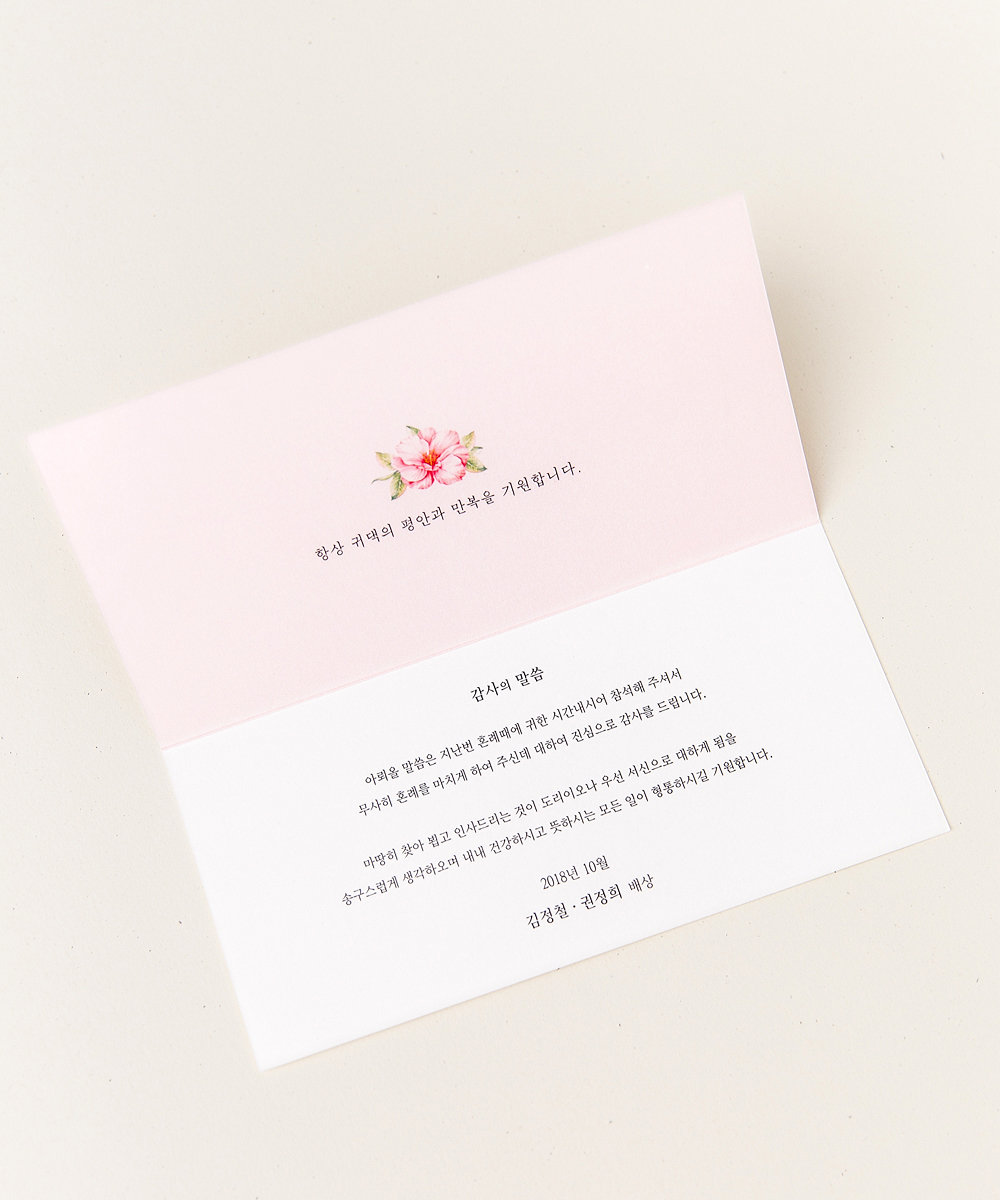 감사장 TB061 - 보자기카드 상품 사진 BOJAGICARD Product Photo TB061