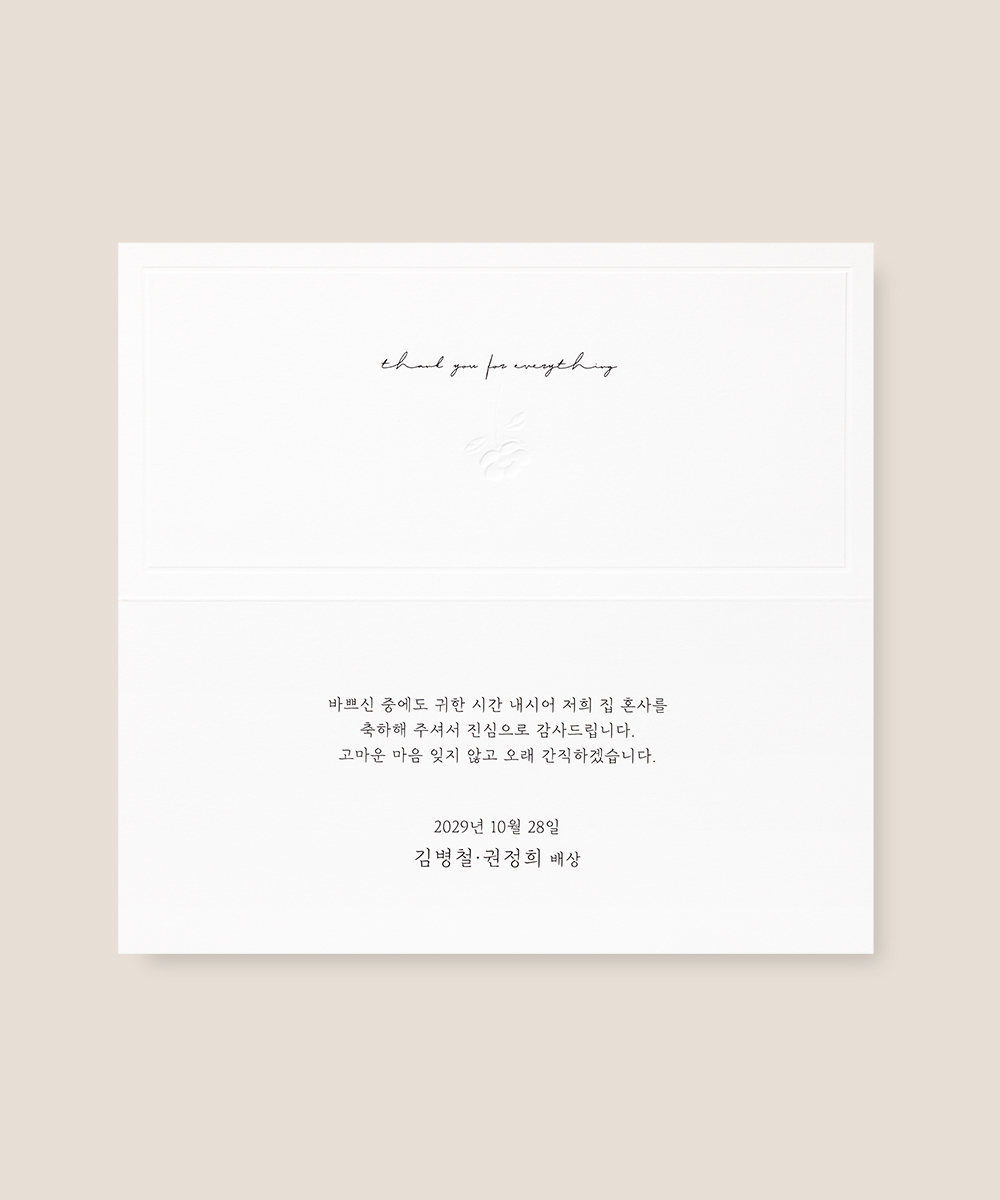 보자기카드 감사장 TB064 감사장 TB064 - 보자기카드 상품 사진 BOJAGICARD Product Photo TB064