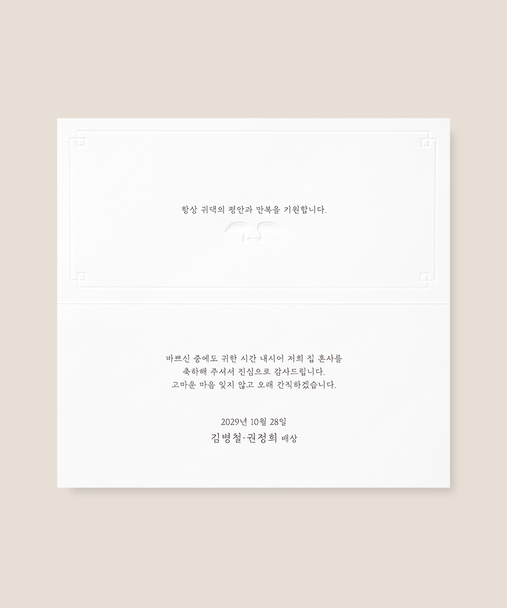 감사장 TB065 - 보자기카드 상품 사진 BOJAGICARD Product Photo TB065
