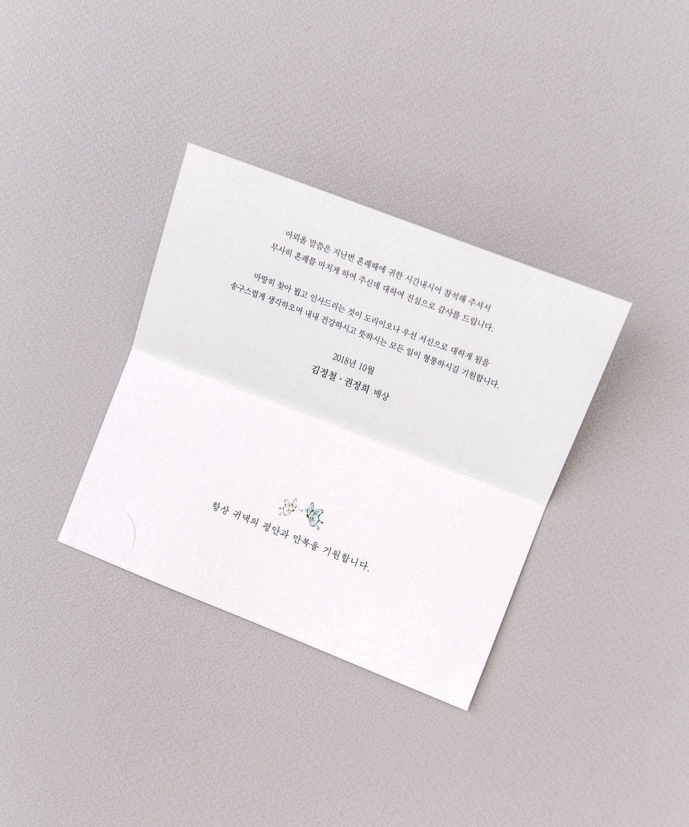 답례금 봉투 TB502 - 보자기카드 상품 사진 BOJAGICARD Product Photo TB502