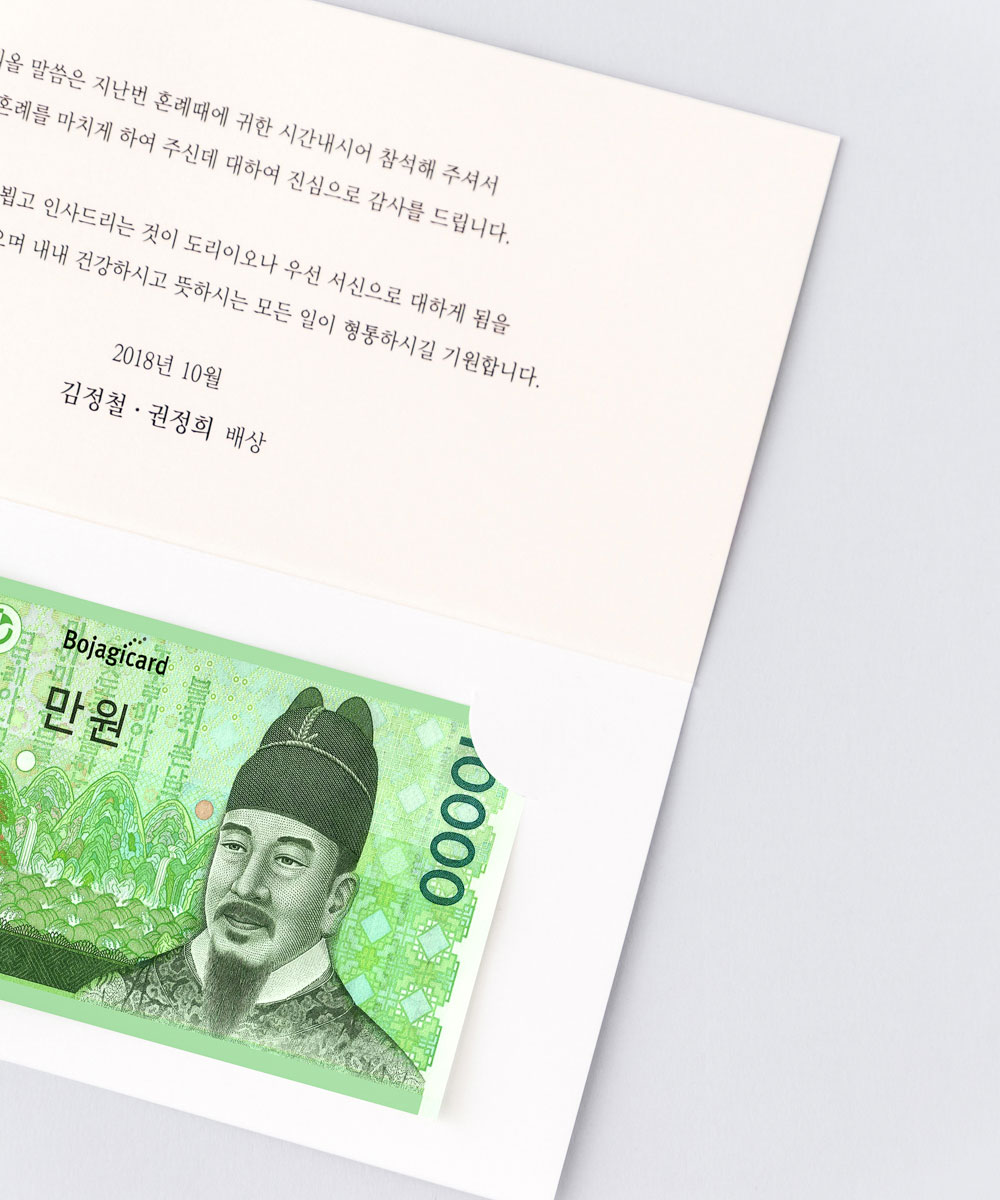 답례금 봉투 TB503 - 보자기카드 상품 사진 BOJAGICARD Product Photo TB503