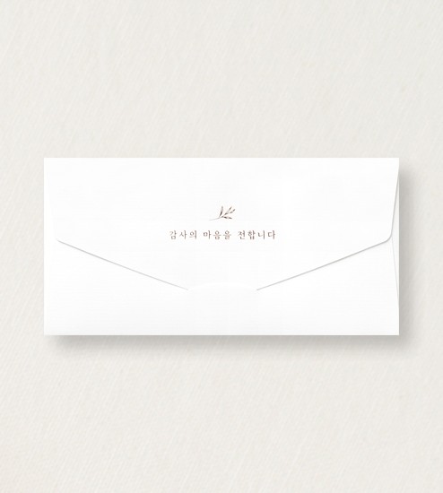 금박 답례금 봉투 · 디자인 01