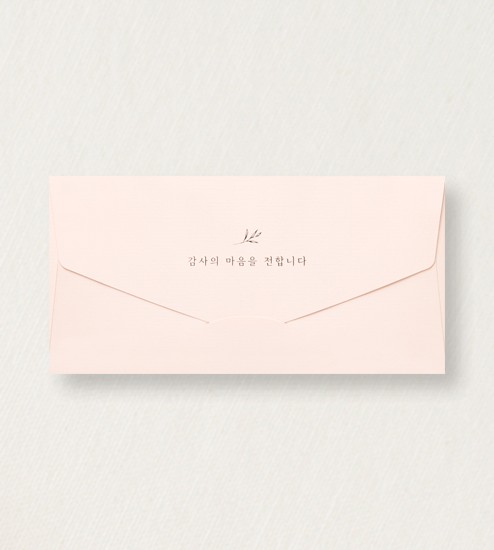 금박 답례금 봉투 · 디자인 03
