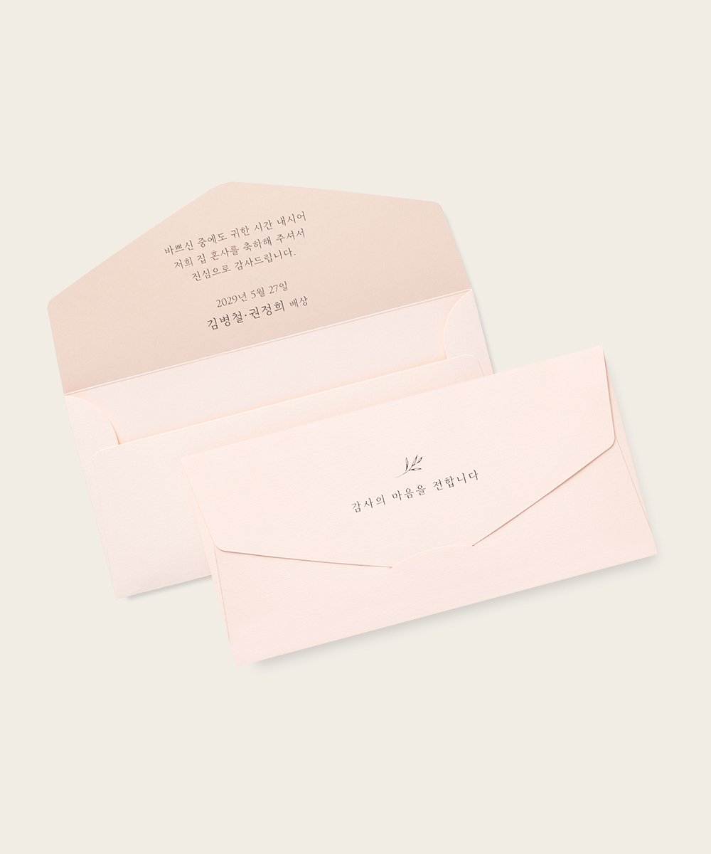 답례금 봉투 TB507 - 보자기카드 상품 사진 BOJAGICARD Product Photo TB507