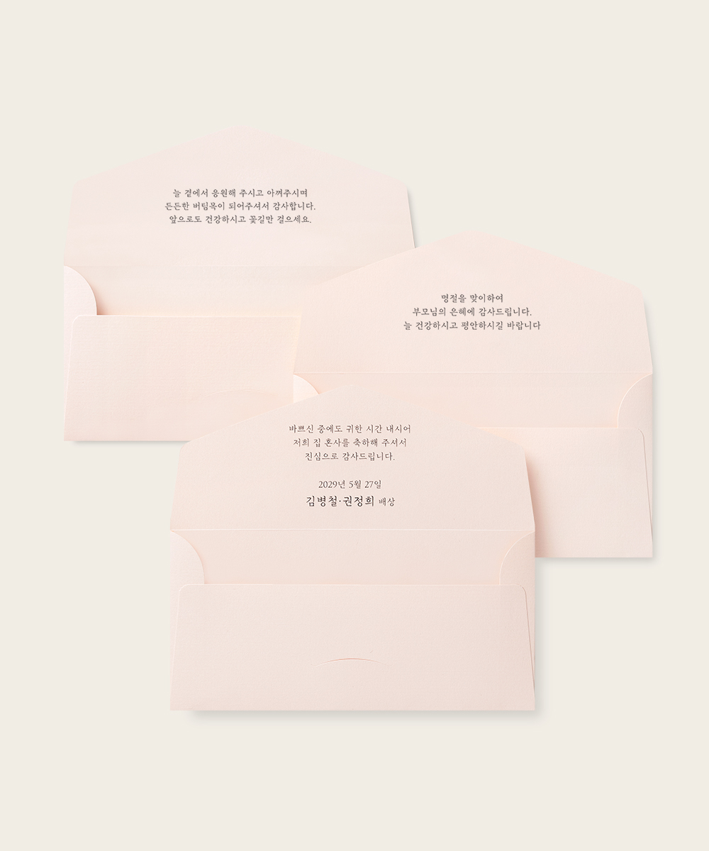 답례금 봉투 TB507 - 보자기카드 상품 사진 BOJAGICARD Product Photo TB507