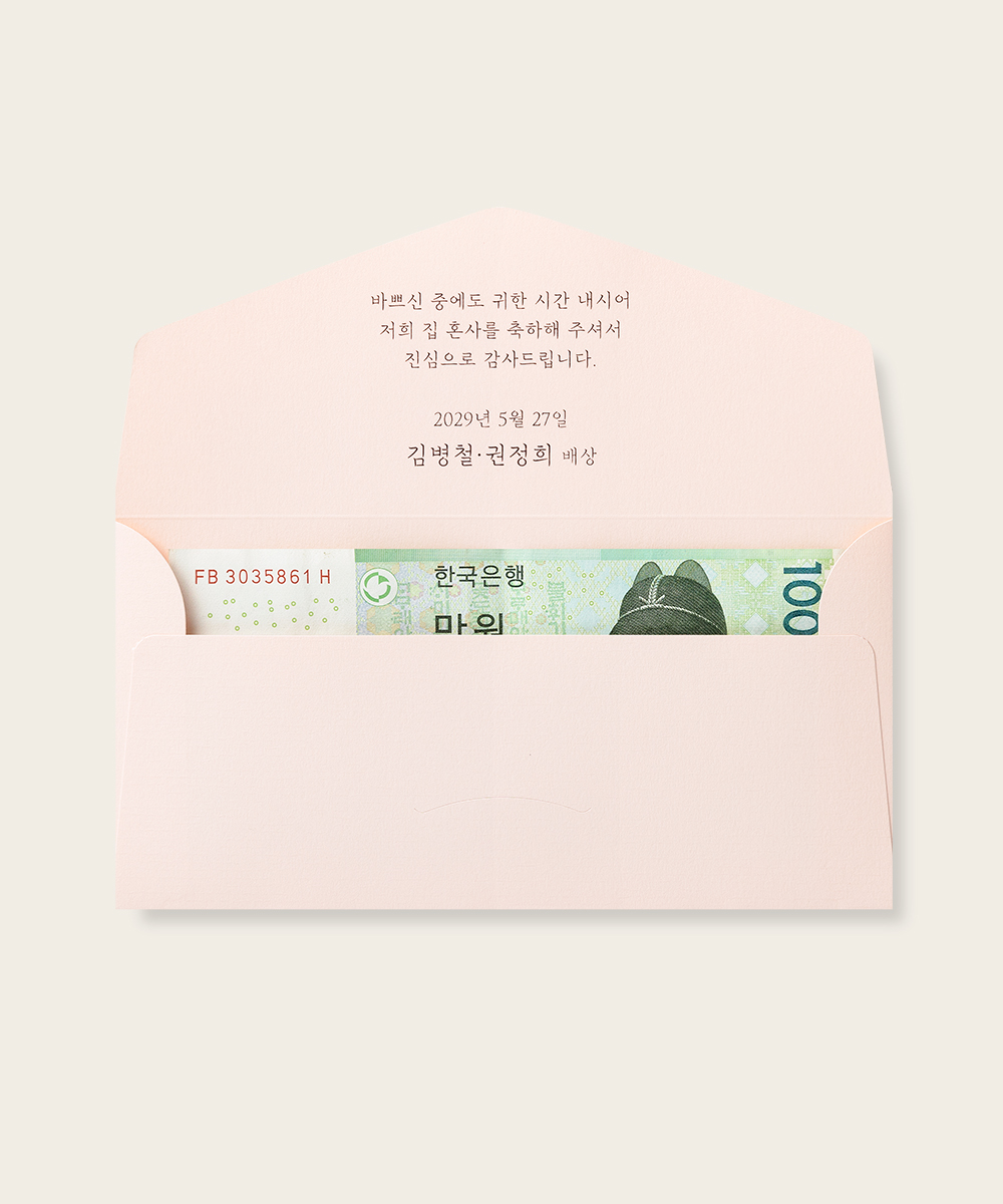답례금 봉투 TB507 - 보자기카드 상품 사진 BOJAGICARD Product Photo TB507