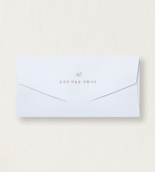 금박 답례금 봉투 · 디자인 04