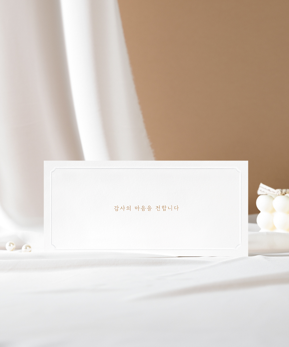 TB509 답례금봉투 디자인과 인쇄 모습