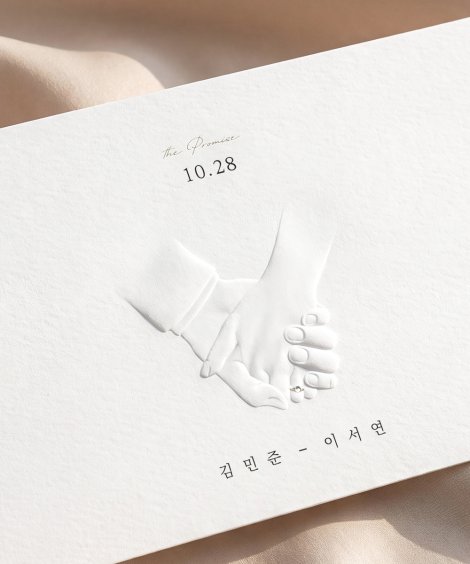 맞잡은 서약 이미지 2