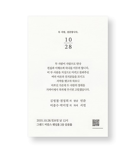 청첩장 OANNA1089 - 보자기카드 상품 사진 BOJAGICARD Product Photo OANNA1089.