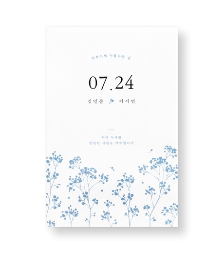 맞춤청첩장 GRENDY504 - 보자기카드 상품 사진 BOJAGICARD Product Photo GRENDY504.