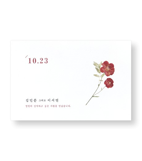 맞춤청첩장 GRENDY685 - 보자기카드 상품 사진 BOJAGICARD Product Photo GRENDY685.