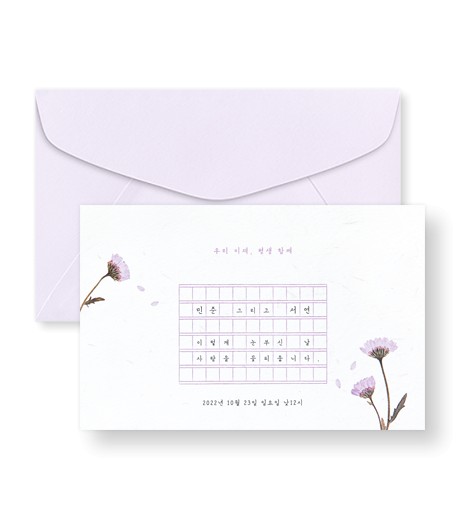 맞춤청첩장 GRENDY688 - 보자기카드 상품 사진 BOJAGICARD Product Photo GRENDY688.