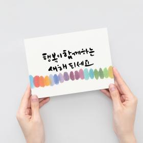 NB855 연하장