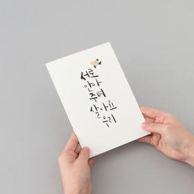 NB902 연하장