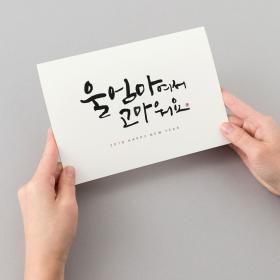 NB917 연하장